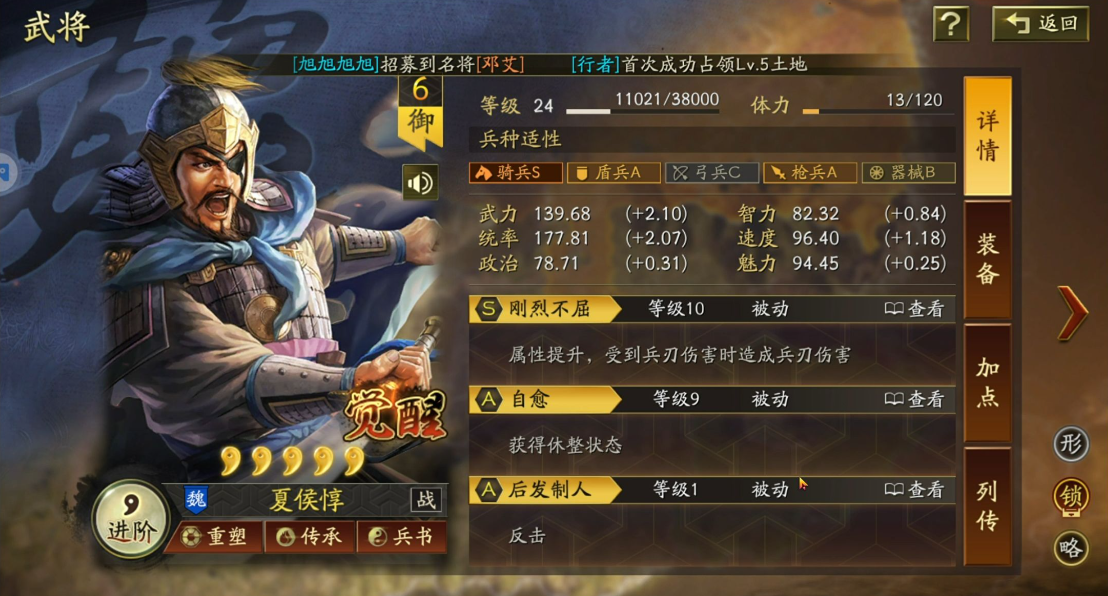 三国志战略版s6如何开荒