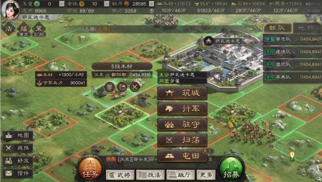 三国志战略版s6如何开荒