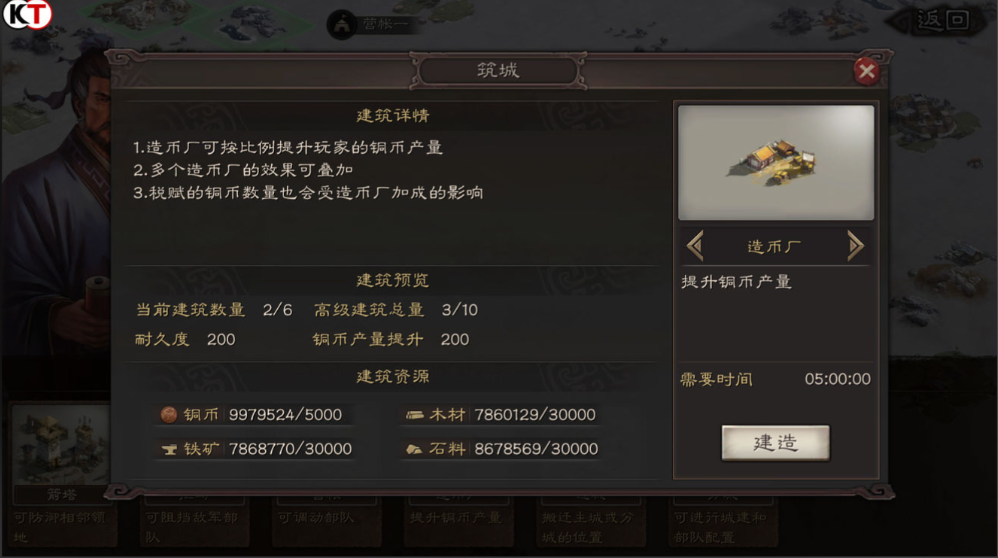 三国志战略版钱币厂如何攻打