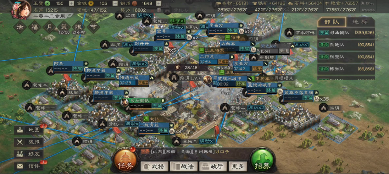 三国志战略版怎么卡攻城时机