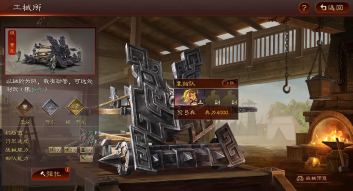 三国志战略版怎么卡攻城时机 三国志战略版怎么卡攻城时机