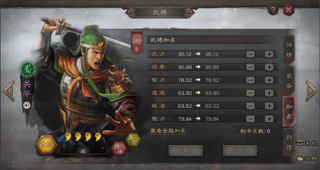三国志战略版武将觉醒什么用 三国志战略版武将觉醒什么用