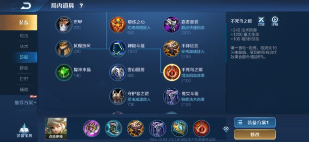 王者荣耀李信上单怎么出装