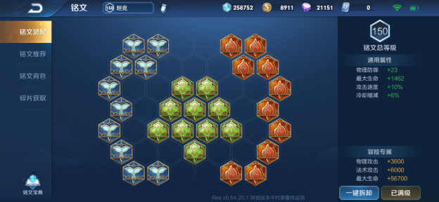 王者荣耀李信上单怎么出装