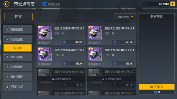 第二银河图纸怎么获得