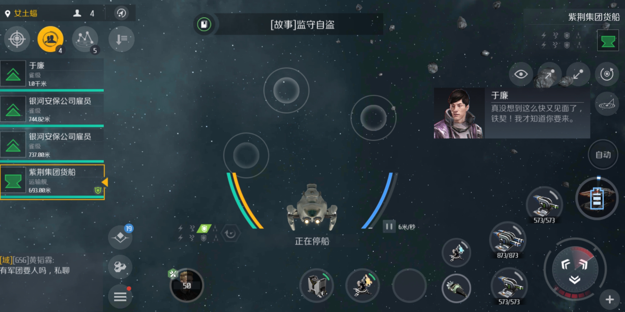 第二银河安全危机任务怎么做 第二银河安全危机任务怎么做