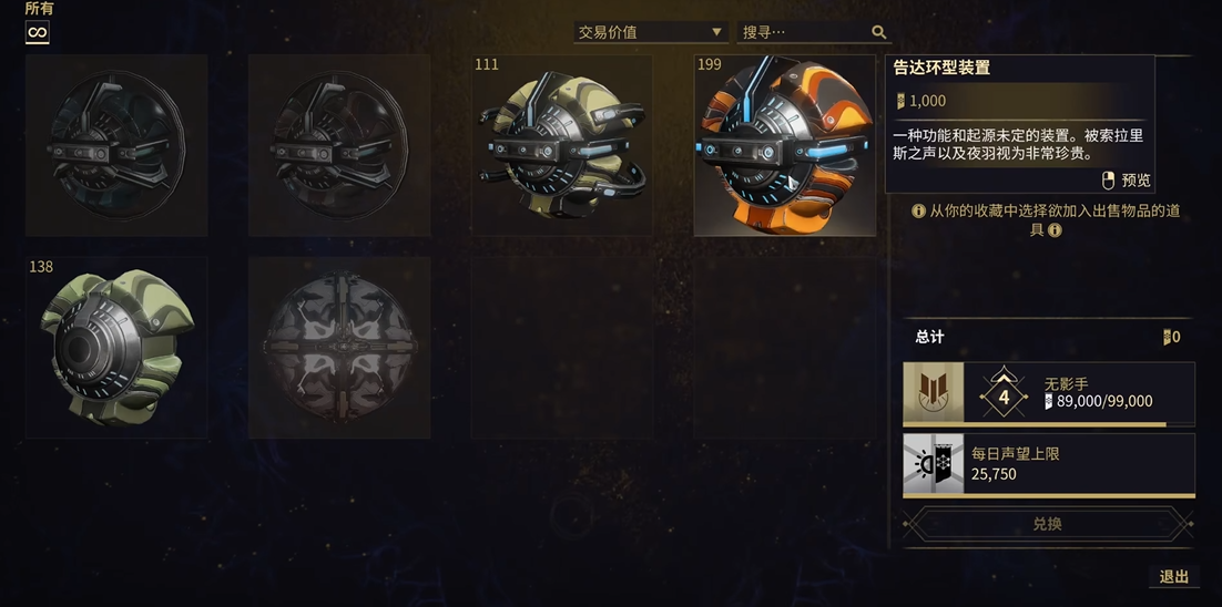 星际战甲小鸭子赏金怎么开启的