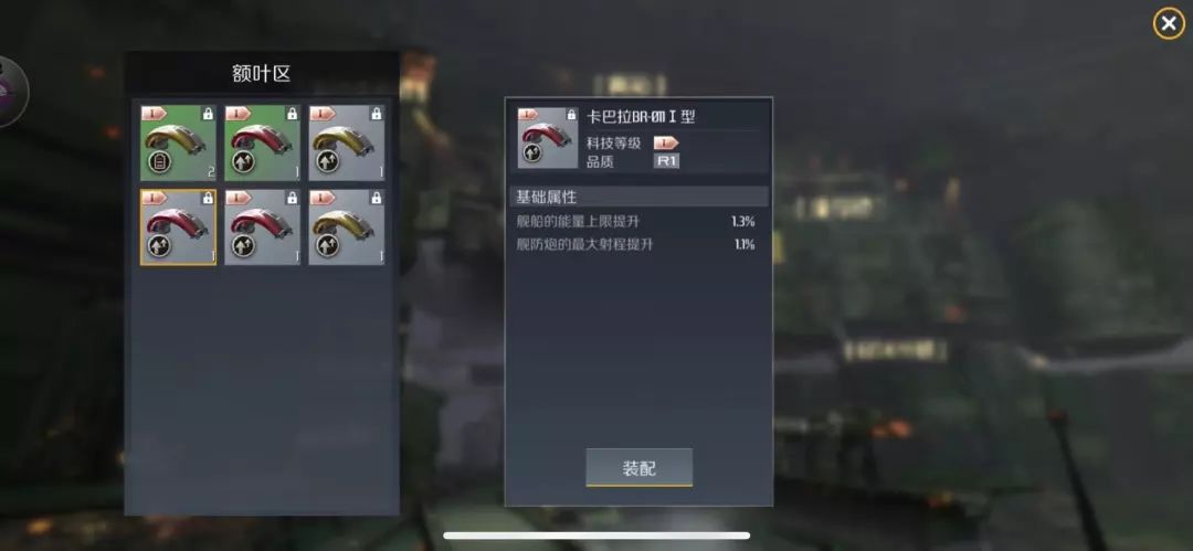 第二银河植入体如何搭配粒子炮