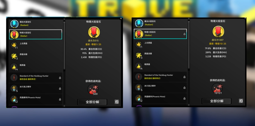 宝藏世界枪械师宝石选择什么