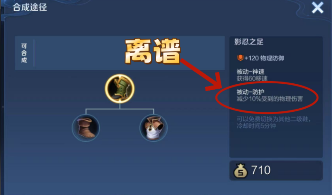 王者荣耀八戒对抗蒙恬怎么出装 王者荣耀八戒对抗蒙恬怎么出装