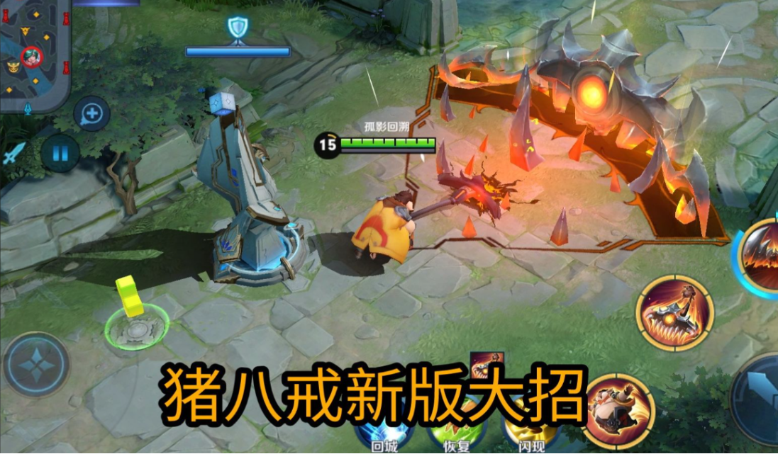 王者荣耀八戒对抗蒙恬怎么出装