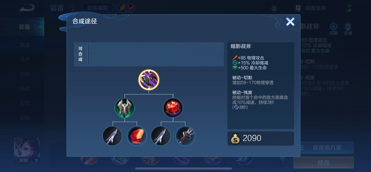 王者荣耀刘备出装半输出怎么出 王者荣耀刘备出装半输出怎么出