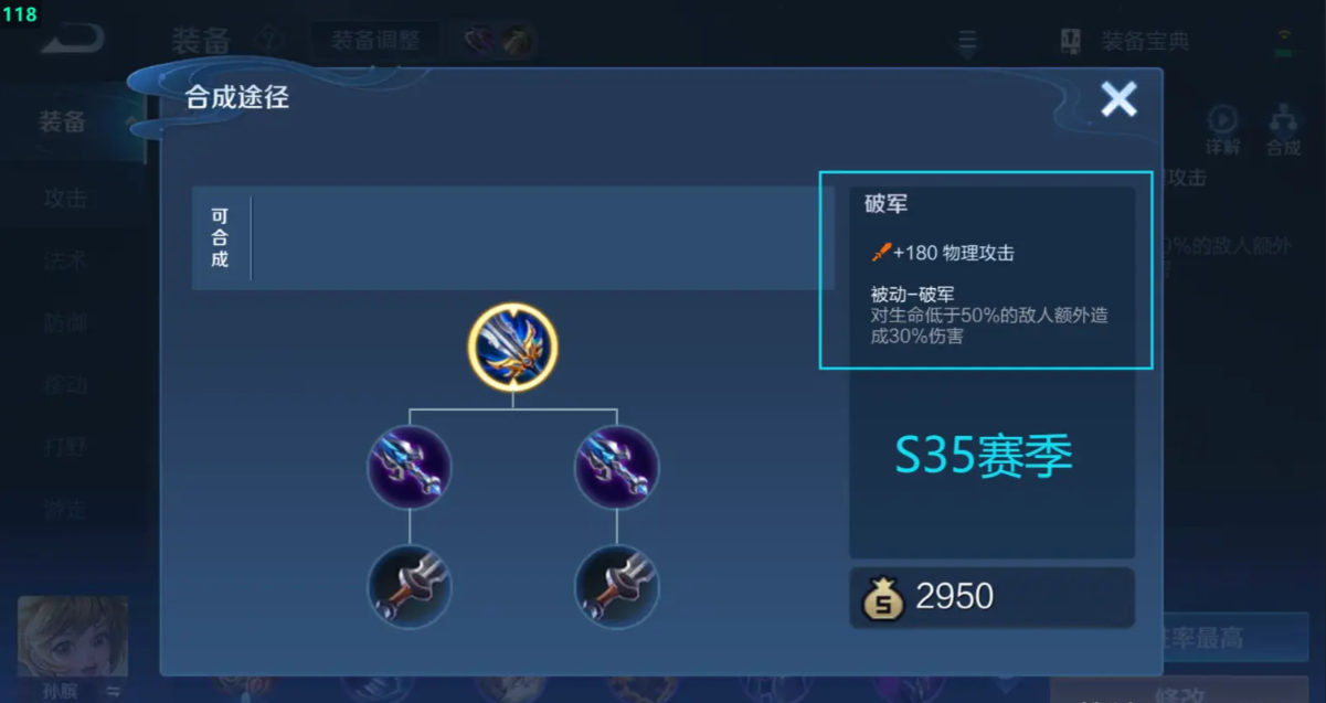 王者荣耀李信要攻速怎么出装 王者荣耀李信要攻速怎么出装