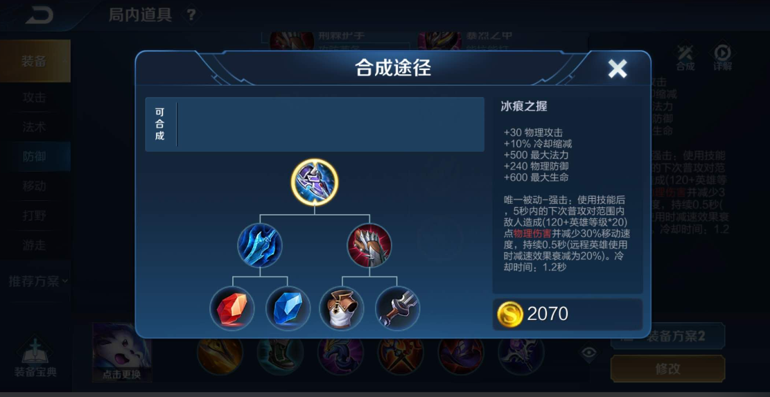 王者荣耀夏侯惇cd最短怎么出装 王者荣耀夏侯惇cd最短怎么出装