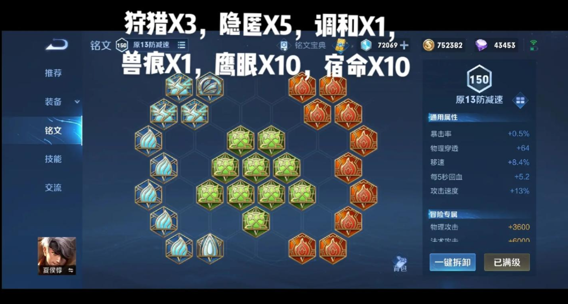 王者荣耀夏侯惇cd最短怎么出装 王者荣耀夏侯惇cd最短怎么出装