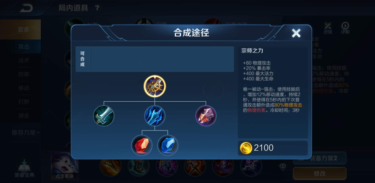 王者荣耀武神赵子龙出装怎么搭配 王者荣耀武神赵子龙出装怎么搭配