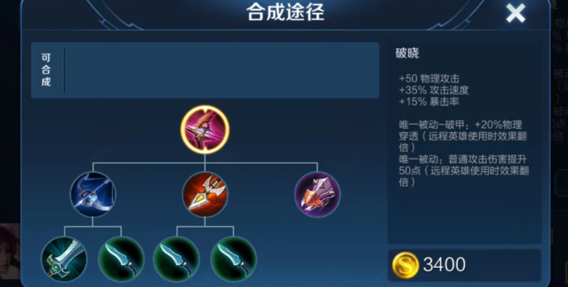 王者荣耀纯ad法师出装怎么搭配 王者荣耀纯ad法师出装怎么搭配