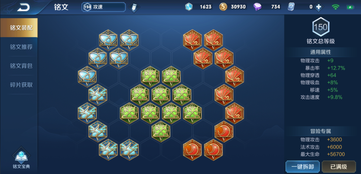 王者荣耀吸伽罗如何出装 王者荣耀吸伽罗如何出装