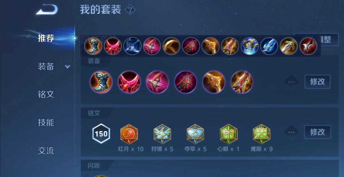 王者荣耀吸伽罗如何出装 王者荣耀吸伽罗如何出装