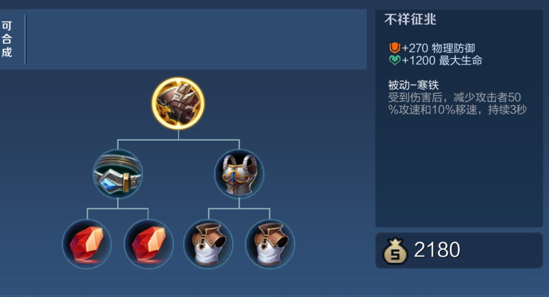 王者荣耀狄仁杰排位出装怎么搭配 王者荣耀狄仁杰排位出装怎么搭配