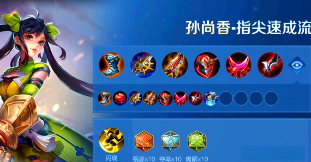 王者荣耀怎么出装孙尚香