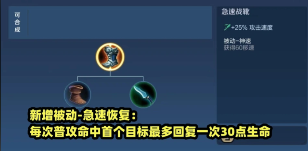 王者荣耀怎么出装孙尚香