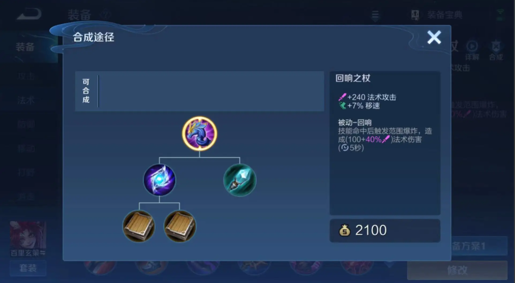 王者荣耀刺客蔡文姬怎么出装 王者荣耀刺客蔡文姬怎么出装