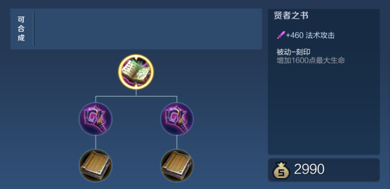 王者荣耀刘备高渐离怎么出装 王者荣耀刘备高渐离怎么出装