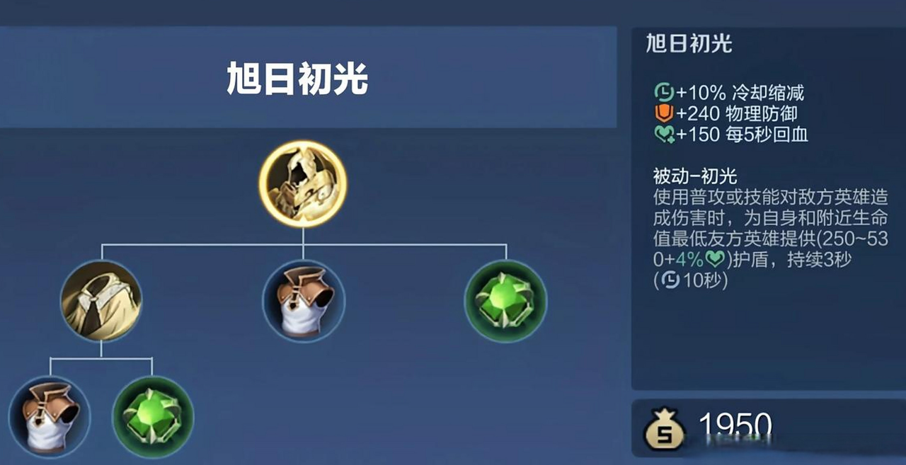 王者荣耀孙膑强势出装是什么 王者荣耀孙膑强势出装是什么