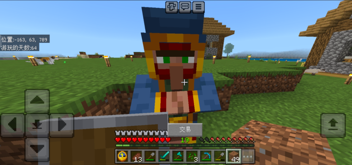 我的世界如何快速升级村民