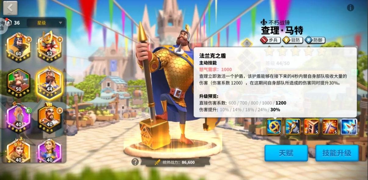 万国觉醒怎么选谁来守城 万国觉醒怎么选谁来守城