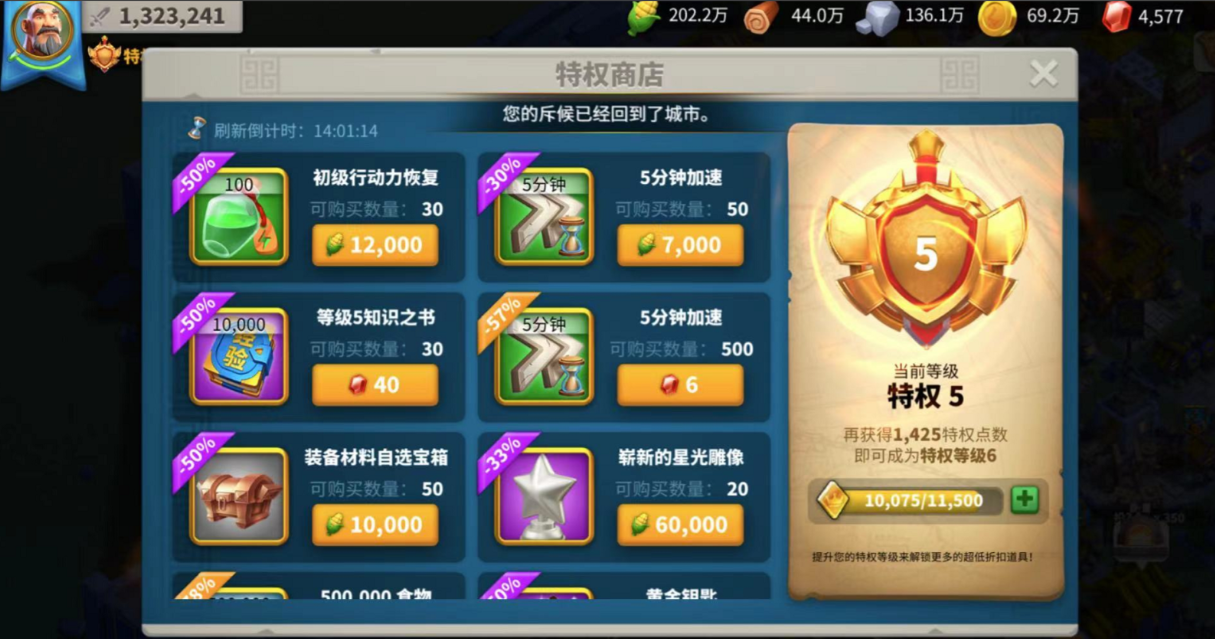 万国觉醒商店怎么买