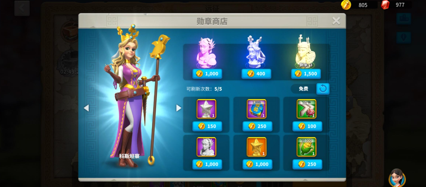 万国觉醒商店怎么买 万国觉醒商店怎么买