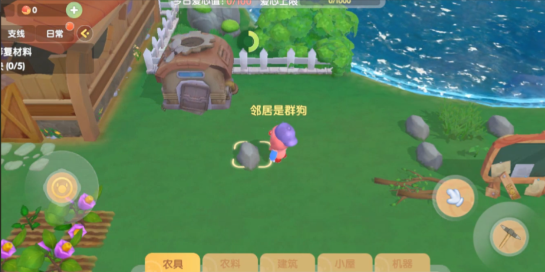 摩尔庄园手游怎么铲除小路 摩尔庄园手游怎么铲除小路