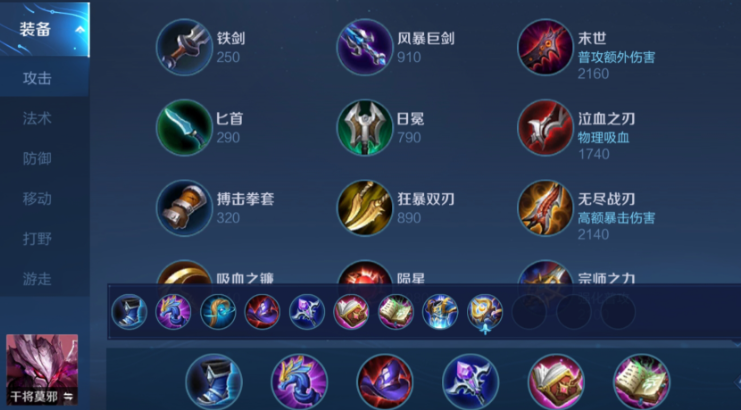 王者荣耀法师怎么出装杀伤力强