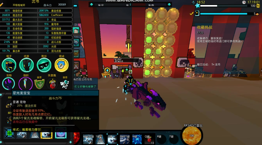 宝藏世界枪械师宝石选择什么