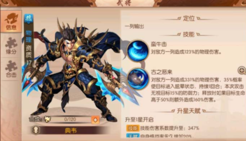 少年三国志2颜良怎么玩 少年三国志2颜良怎么玩