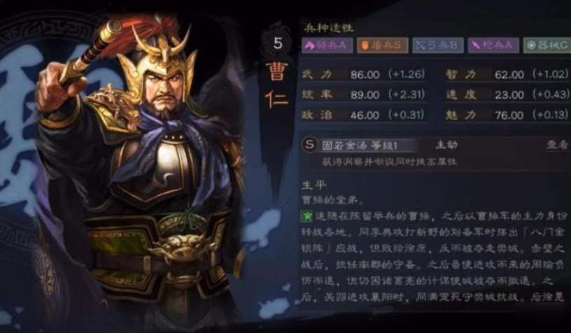 三国志战略版曹仁怎么组合