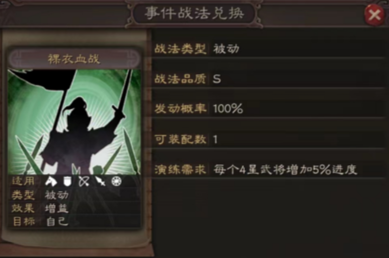 三国志战略版马超如何开荒 三国志战略版马超如何开荒