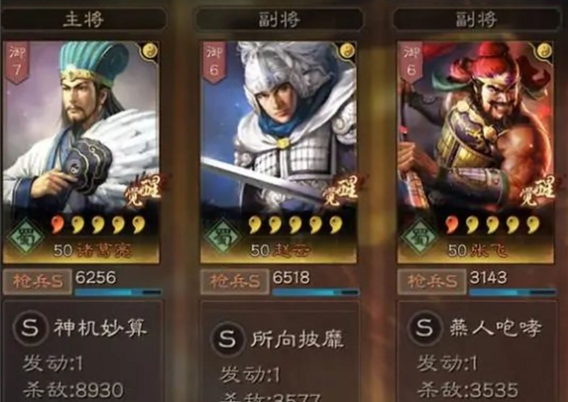 三国志战略版如何对抗蜀枪 三国志战略版如何对抗蜀枪