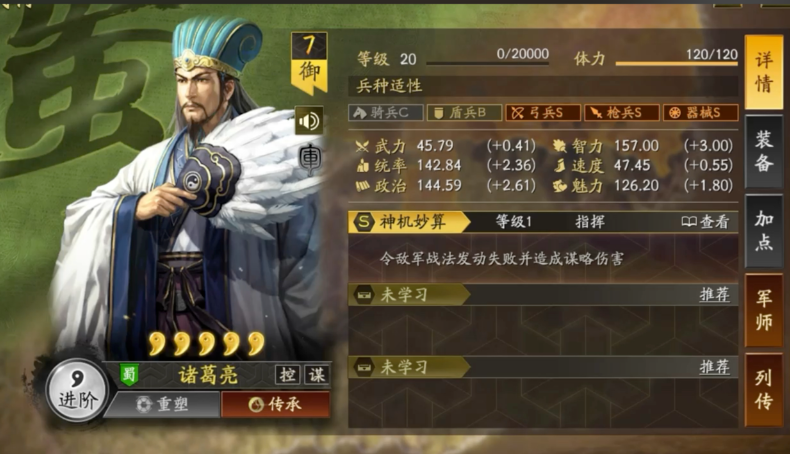 三国志战略版如何对抗蜀枪 三国志战略版如何对抗蜀枪