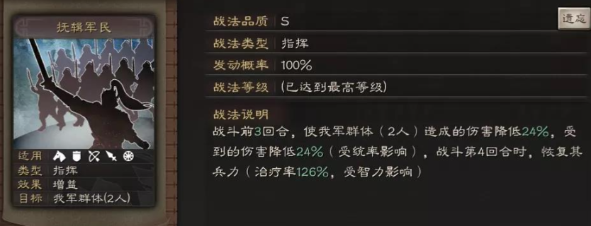 三国志战略版如何对抗蜀枪 三国志战略版如何对抗蜀枪