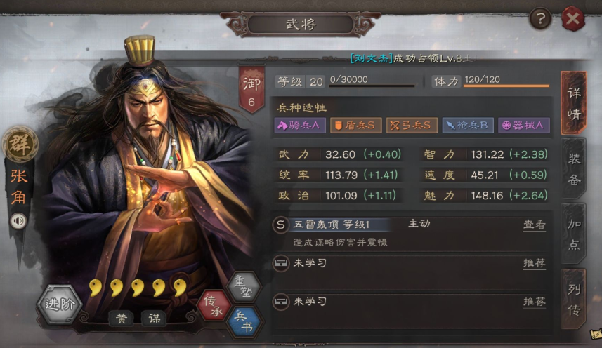 三国志战略版武将貂蝉怎么玩 三国志战略版武将貂蝉怎么玩