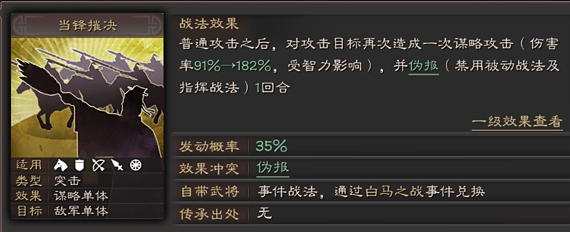 三国志战略版孙权配什么战法 三国志战略版孙权配什么战法