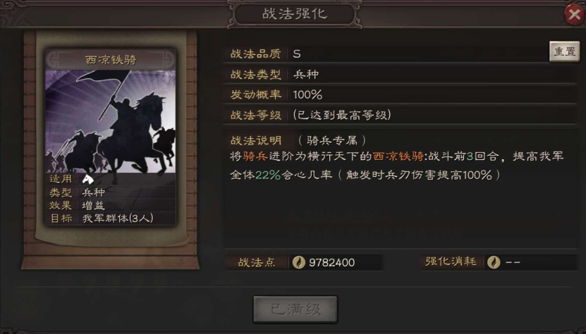 三国志战略版吕布如何变肉 三国志战略版吕布如何变肉