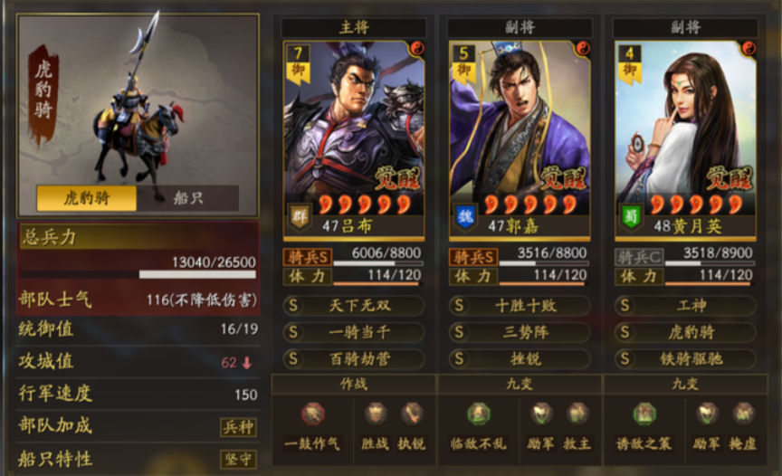 三国志战略版吕布如何变肉 三国志战略版吕布如何变肉