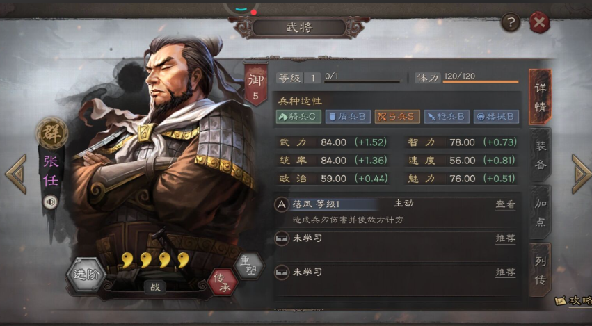 三国志战略版张任如何玩 三国志战略版张任如何玩