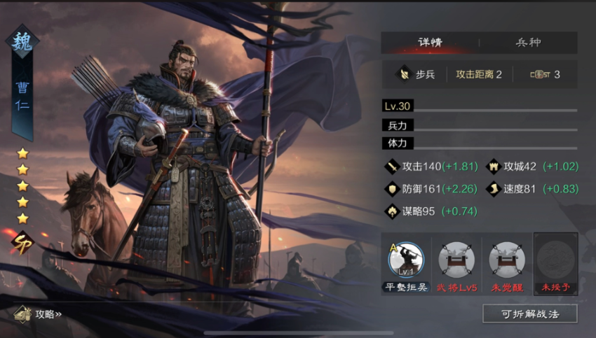 率土之滨太后和曹仁哪个好 率土之滨太后和曹仁哪个好