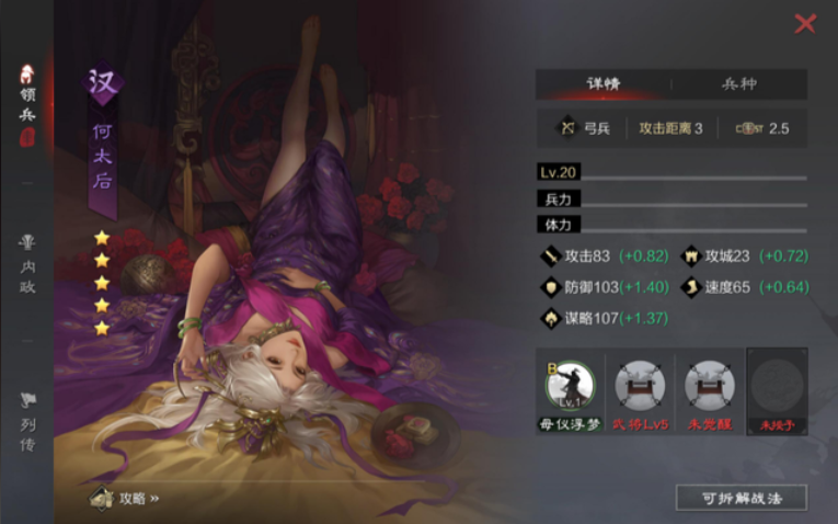 率土之滨太后和曹仁哪个好