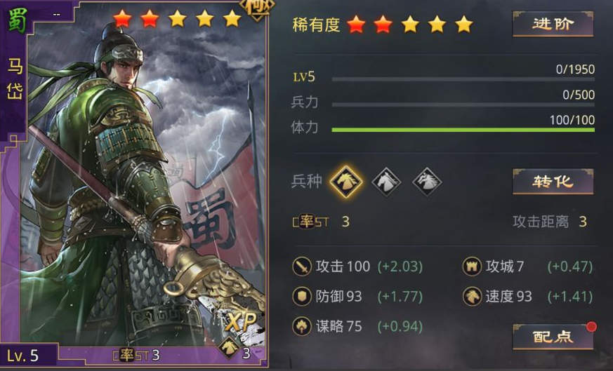 率土之滨蜀骑怎么打九级地 率土之滨蜀骑怎么打九级地